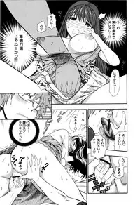 [Azuma Tesshin] Futari de Dekirumon - You & I can do every lovemaking
