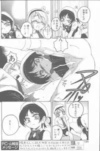 COMIC Penguin Club Sanzokuban 2001-08 [Incomplete]