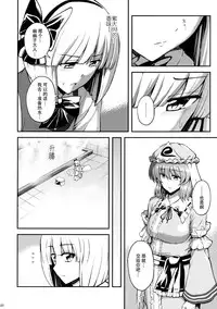 (Reitaisai 12) [PROTMIND (Tatsumiya Motokazu)] Kanashimi no Kisetsu (Touhou Project) [Chinese] [CE家族社]