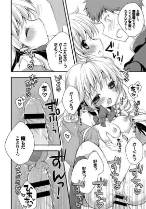 Kono Haru, Kanojo to Issho ni Sotsugyou Shimashita ~Kyoushitsu H Hen~