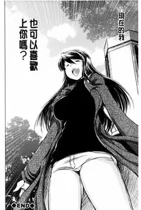 [Ryuuga Sin] Netoraresou ~Wana ni Hamatta Onna-tachi~ [Chinese]