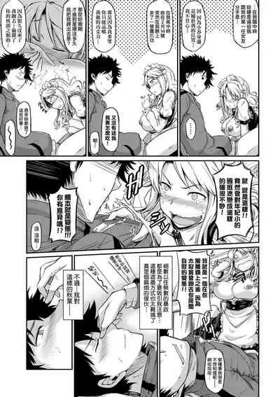 [Kuronomiki] Rennyu Order ~Okawari~ | 戀乳私房特注～再來一份～ [Chinese] [未來數位/dlsite ver2] [Digital]