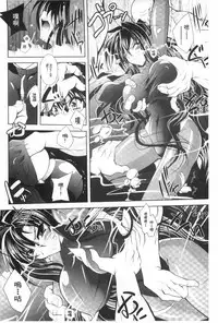 [Parfait] Juuyoku no Hanayometachi | 獣欲的花嫁們 [Chinese]