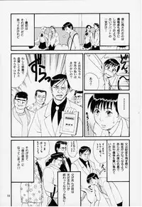 (CR27) [Saigado] Boku no Seinen Kouken Nin 1