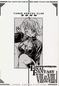 (CR28) [Tange Kentou Club (Various)] FINAL FANTASY EIGHT & NINE - Combined number for eight and nine (Final Fantasy VII, Final Fantasy VIII)