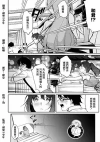 [Yukino] Satou-kun wa Miteiru. ~Kami-sama Appli de Onnanoko no Kokoro o Nozoitara Do XX datta~ Ch. 7 | 佐藤君正在偷窥。～用神大人的APP偷窥女孩子的内心却发现原来是抖XX～07话 [Chinese] [前线作♂战♀基地]
