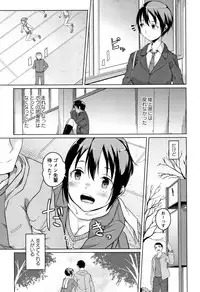 [Naitou Gura] Junjou Chijo Bitch