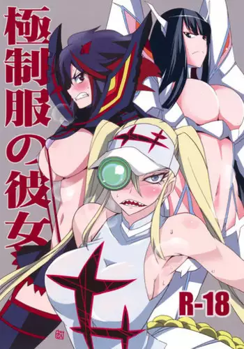 (C85) [ACTIVA (SMAC)] Hamidashi Ryuuko (Kill la Kill)