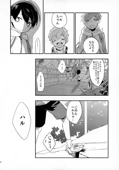 No Count & Reminiscence
