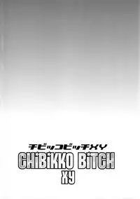 (C85) [Funi Funi Lab (Tamagoro)] Chibikko Bitch XY (Pokémon) [English] [Decensored]