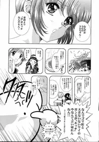 (C61) [Henreikai (Kawarajima Koh)] Mahou Ame 4 (Various)