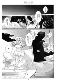 (C93) [CHRONOLOG (Sakurazawa Izumi)] Asa mo Yoru mo nai Sekai (Made in Abyss) [Chinese] [沒有漢化]