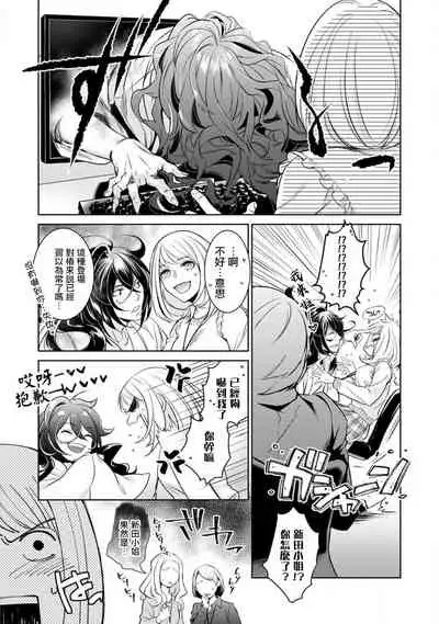 [Yu kichi] hentai ikemen yūrei ni maiban osowa rete imasu. | 每晚被變態帥哥幽靈襲擊1-3 [Chinese] [莉赛特汉化组]