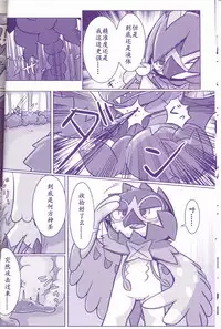 (Kemoket 6) [Maromayu (Various)] Joutai Ijou CASE:1 Doku | 状态异常 CASE:1 毒 (Pokémon) [Chinese] [虾皮汉化组]