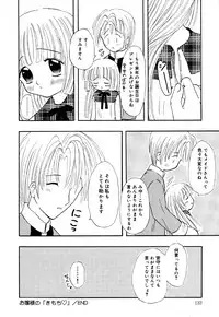 [Anthology] Little Pierce Vol.26