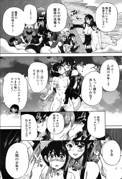 COMIC Mugen Tensei 2020-03