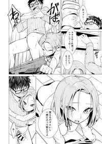 [Tsugumi Suzuma] Ato 1mm de Haicchau ne? Zakone Shitetara Tonari no Joshi ni Ijirarete... [Tokubetsuban] 1