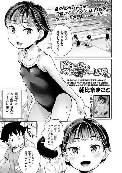 COMIC Orga Vol. 30