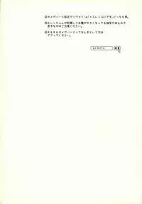 (Dai 5 Kai Hekigai Chousa Haku) [HAKATEN (Curepato)] Omegaverse de Ninshin Shita Eren-chan to Tsugai no Levi-san ga Hitasura Ichaicha Suru Hon (Shingeki no Kyojin)