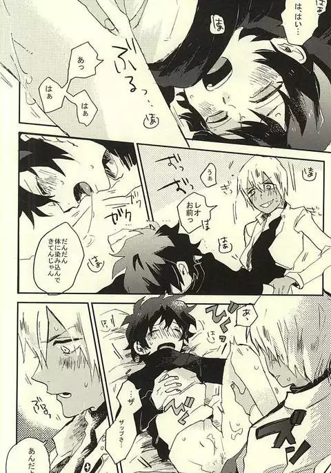 39°C no Kaibutsu wa Waratta