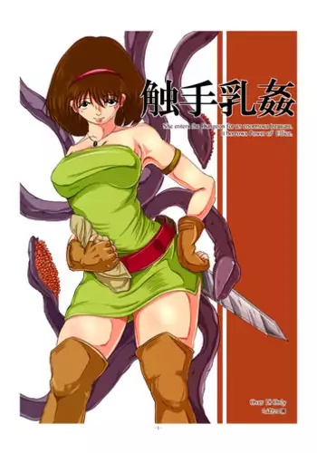 [Akai Yoru] Cosplay Ecchi (Jiyoudama) [English] [mysterymeat3] [Digital]