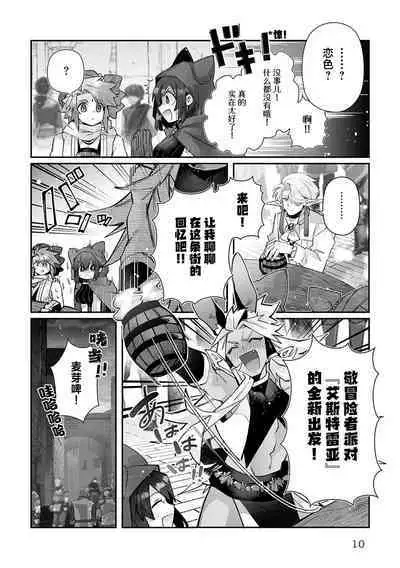 [Matagi Taro] Fujikawa Koiro, Isekai de Mechakucha Ikaserareru Koto ni Narimashita. ~Senshi mo Kenja mo Shinkan mo... Watashi no Karada ni Muchuu na no!?~ | 藤川恋色，在异世界被玩弄得一塌糊涂。战士、贤者、神官…都沉迷于我的身体！？~ 1-8 [Chinese] [莉赛特汉化组]