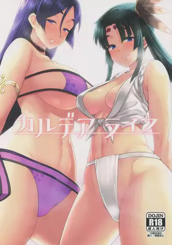 (C95) [Hirojuu Renshuuchou (Hiroya)] Chaldea Life II (Fate/Grand Order) [English] [Sinon Granaxia]