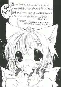 [doujinshi anthology] Moe Chara Zensho Vol. 3 (Scryed, Gear Fighter Dendoh, Card Captor Sakura, Ojamajo Doremi, Chobits)