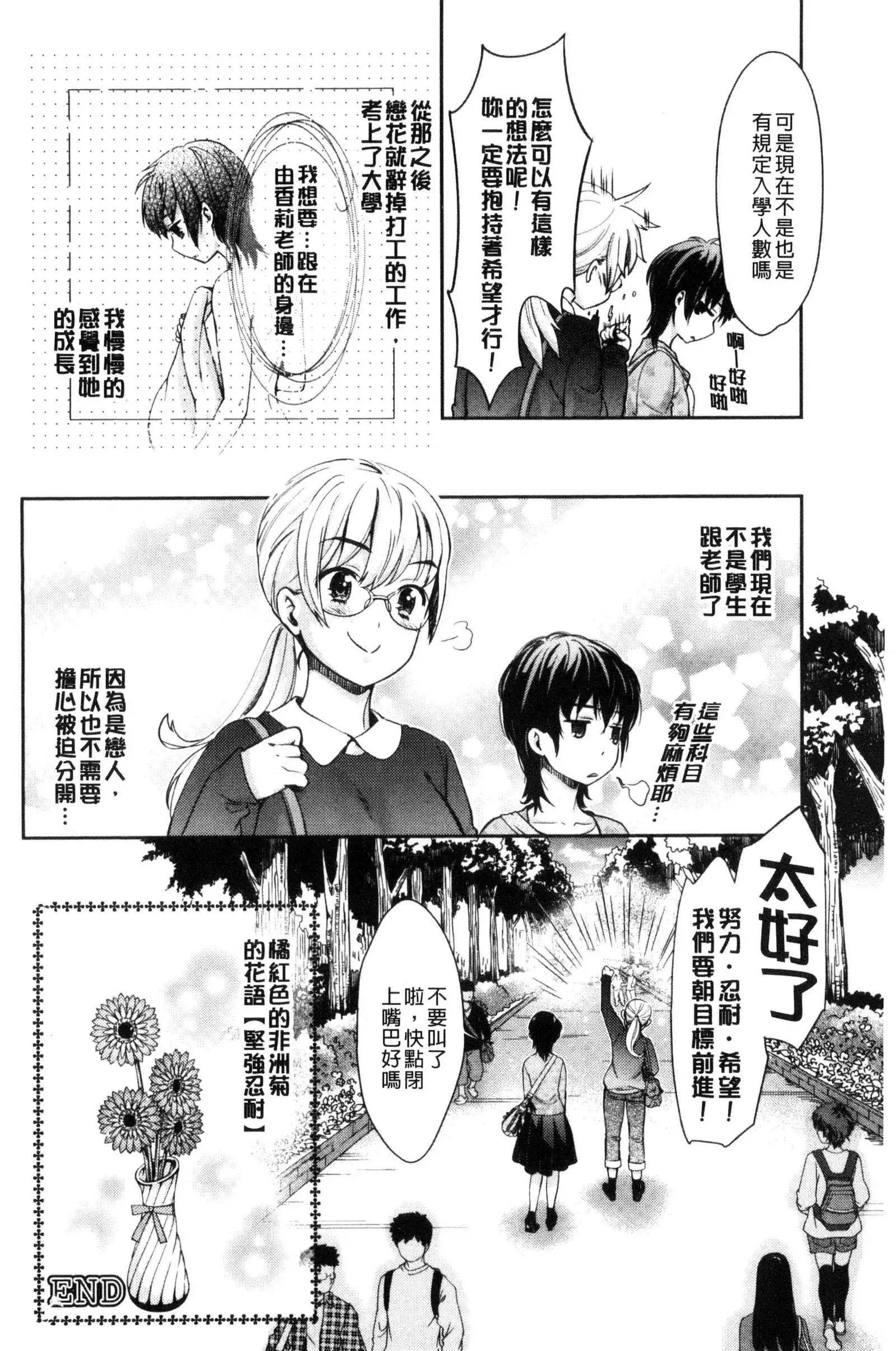 Kadan 花談