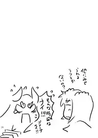 (Futaket 10.5) [Yuugengaisha Mach Spin (Drill Jill)] Kotoni-san to Motto Motto Mesu Maou-chan wo ○○ shitai!!!
