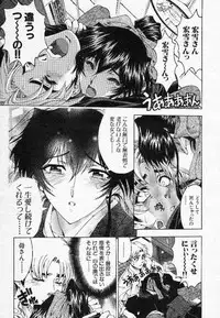 [Sena Youtarou] Nayamase ♡ SWEET MOTHER (COMIC MUJIN 2000-12, COMIC MUJIN 2002-02,07)