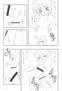 (C63) [Chokudoukan (MARCY Dog, Hormone Koijirou)] Please Teach Me 5 (Cardcaptor Sakura)