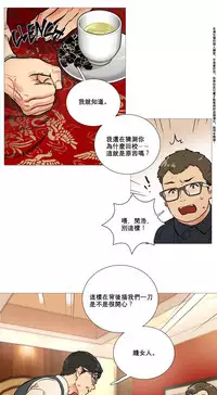 [The Jinshan] Sadistic Beauty | 虐美人 Ch.1-47[Chinese] [17+沒有漢化]