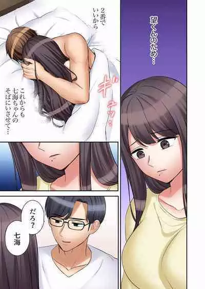 [Nanashiki Fuka] "Ato 3-kai wa Ikeru yo ne?" Otto no Kitaku Mae, Zetsurin Gitei ni Nando mo Hametaosareru Tsuma 01-25