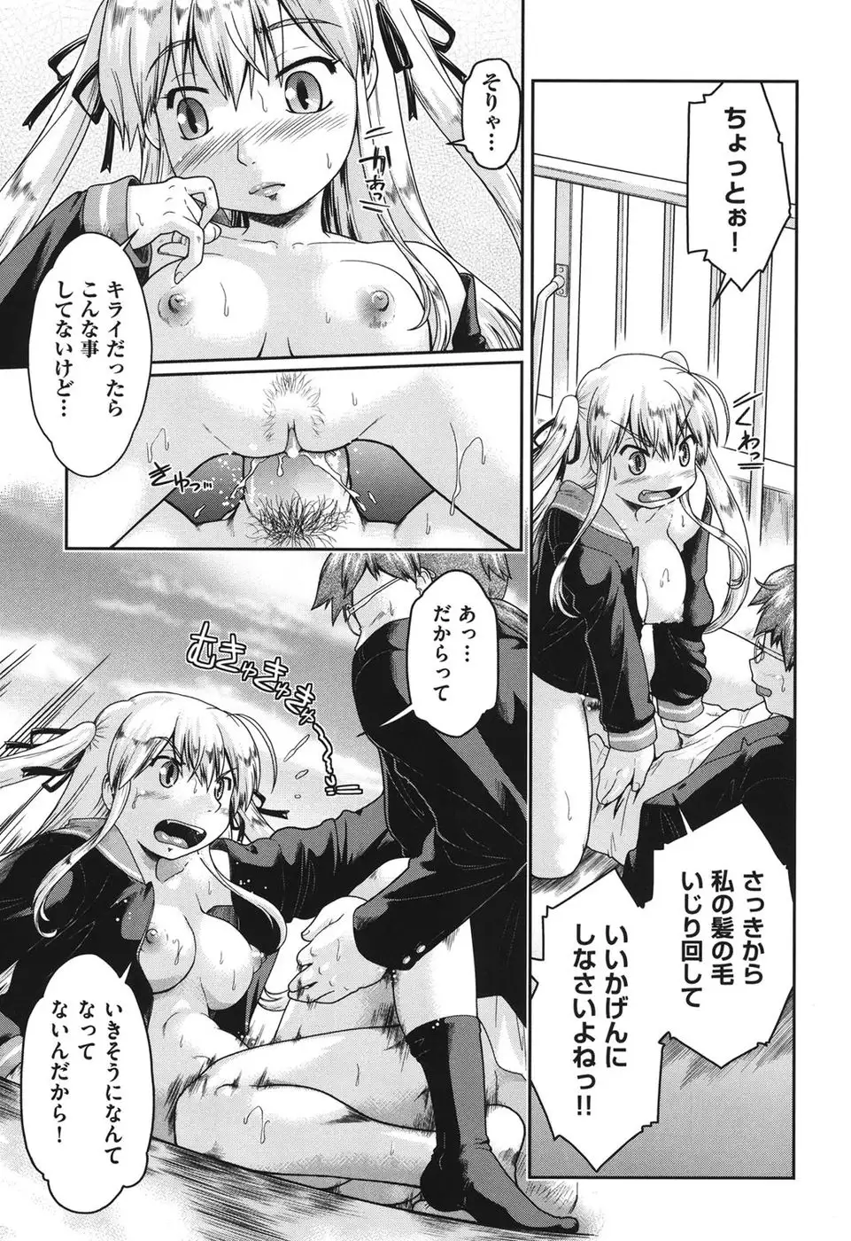 Girls are Waiting for Support Chapter 6