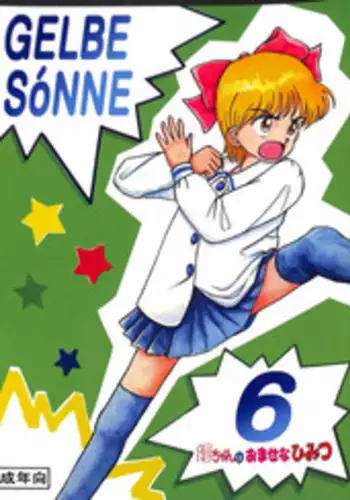 [InuCreamice] Nemuri Hime [English] [desudesu]