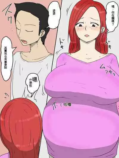 Tsuyoki na Yome Haha ga Dairi Shussan Shite Ore no SeFri ni Natta Ken 2 Ninpu Hen | 一位咋舌的岳母代為懷孕，最後竟成了我的情婦。