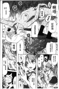 [Hoshitsuki Neon.] Shoujo Renzoku Yuukai Jiken Hadaka no Nurunuru Island [Chinese]
