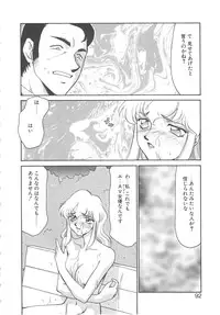 [Taira Hajime] Caster Reiko