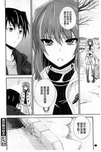 [Aoki Kanji] Dakishime Nasai! | 抱緊人家嘛! [Chinese]