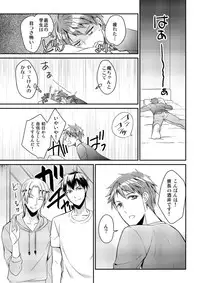 [Akagi Gishou] Ryoukan! Kono Danshi Ryou wa Yaba Sugiru! [dijital]