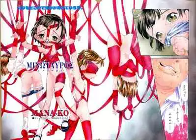 COMIC Minimon Vol. 5