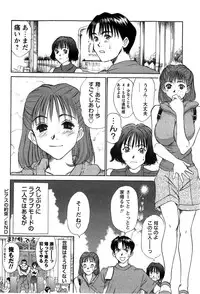 [Sano Takayoshi] HI·TO·MI ~Goshujin-sama wa Osananajimi~