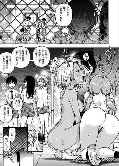 [Doji Ro Books (Doji Ro)] #Yuuryou Shoujo 3 [Kougaku Shien Ban] ~Okane o Harau to ○○ Shite Kureru Onnanoko~ <Kanketsu>