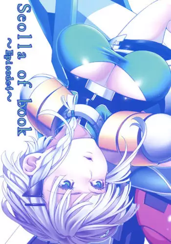 (COMIC1☆9) [Kirin no Chisato (Chisato Kirin)] Ouka of book ~Episode2~ (Super Robot Wars) [Chinese] [瓜皮汉化]