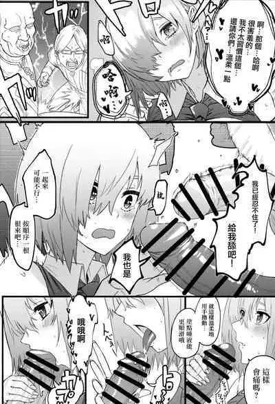 Senpai no Tame ni NTR Mash! | 為了前輩NTR瑪修!
