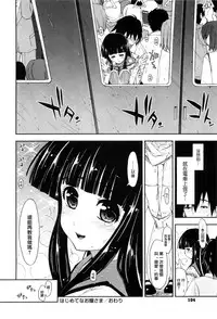 [Kamino Ryu-ya] Shintaichuu, Nurunuru Desu. - My Whole Body Is Clammy [Chinese] [最果の神狐]