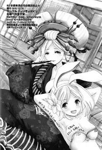 (C91) [LolikyoNEW! (Enu-yamayama)] Gizoku Djeeta x Sage Djeeta Yokubou Zukan (Granblue Fantasy)