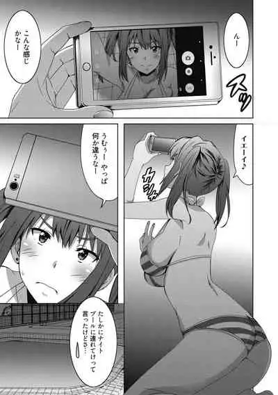 Himegoto Ecchi