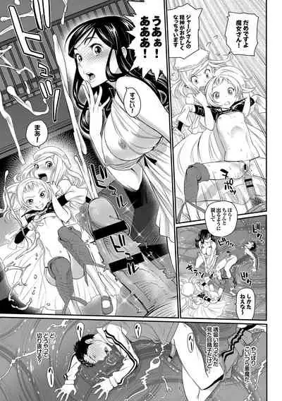 みんなでエッチ～らぶらぶ乱交編～